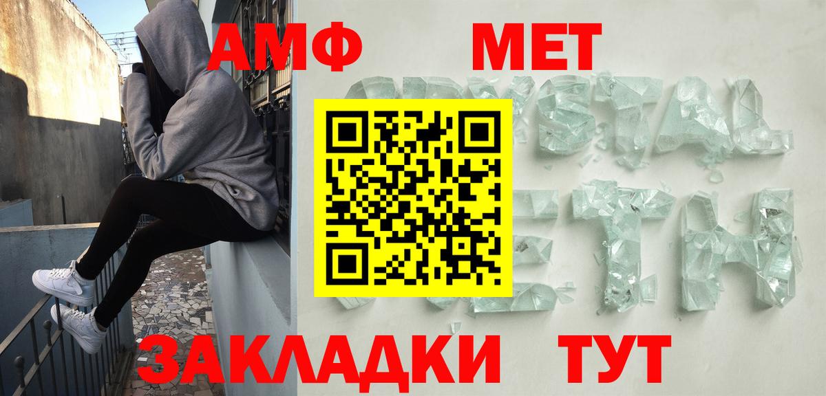 Глазов  АМФЕТАМИН 97%  Амфетамин  мега ТОР  Вход с VPN 