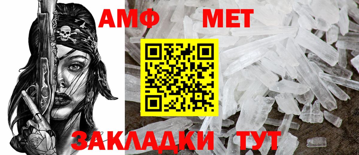 АМФЕТАМИН 98% Глазов