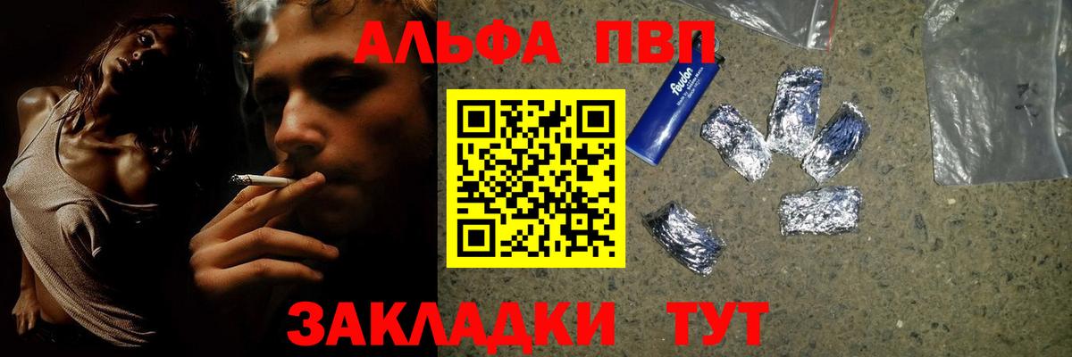 Альфа ПВП мука  A PVP  Глазов  как найти наркотики  Вход с VPN  Альфа ПВП крисы CK  Alfa_PVP мука 