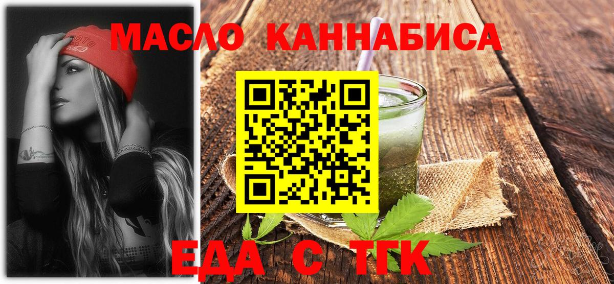 Глазов  Печенье с ТГК марихуана  Вход с VPN 