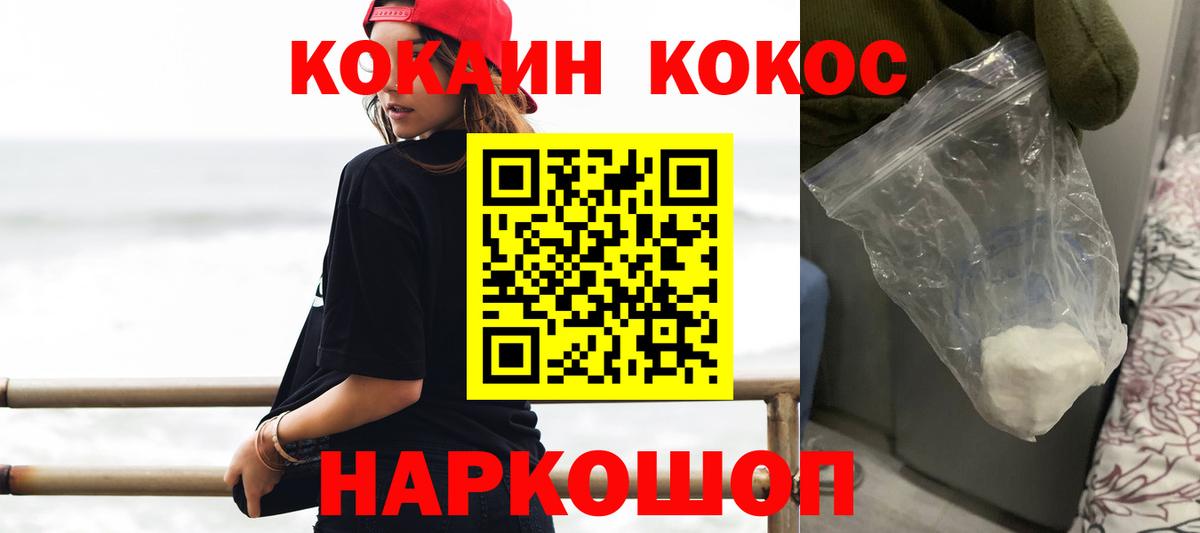 Глазов  Cocaine FishScale  Вход с VPN 