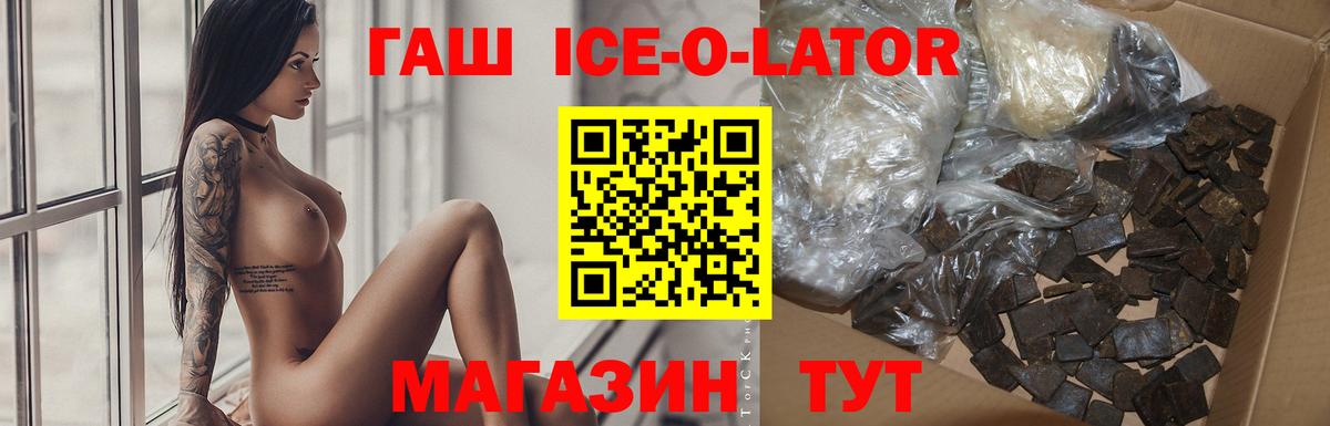 ГАШ hashish  Вход с VPN  цена   ГАШ хэш  Глазов  ГАШ 