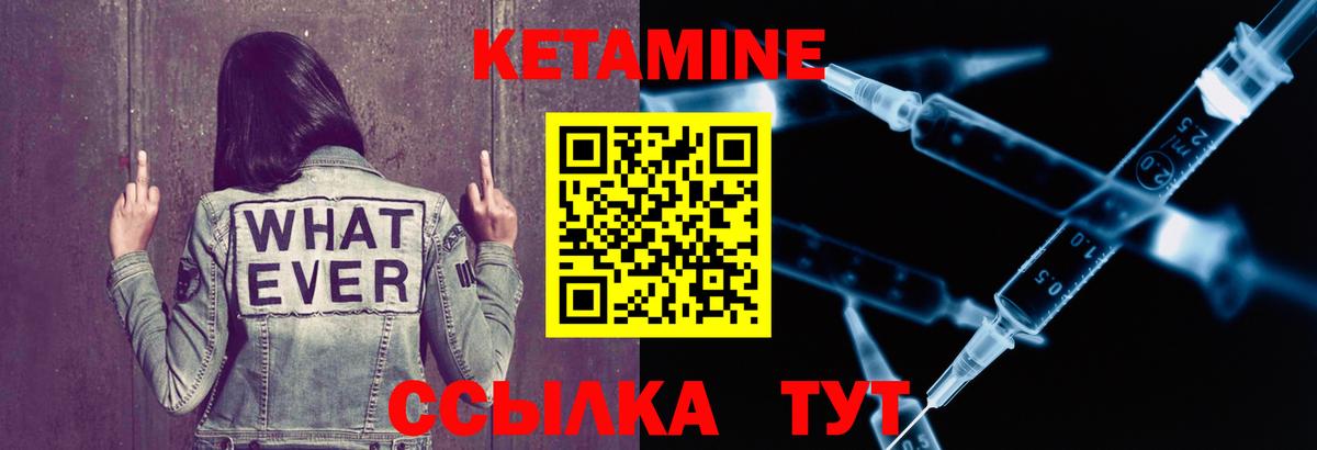 Глазов  КЕТАМИН ketamine  Вход с VPN 