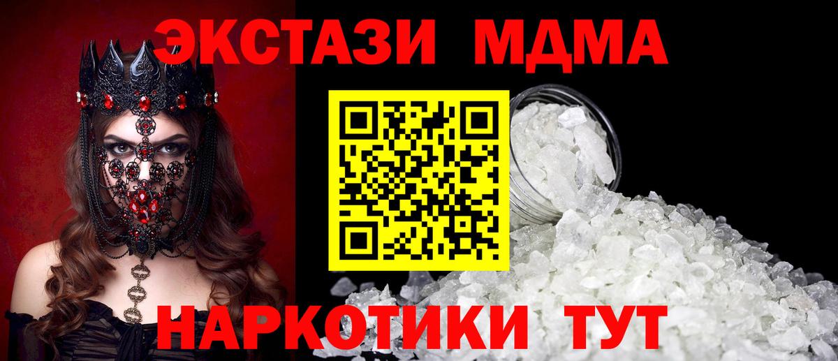 Глазов  МДМА VHQ  MDMA молли  Вход с VPN 