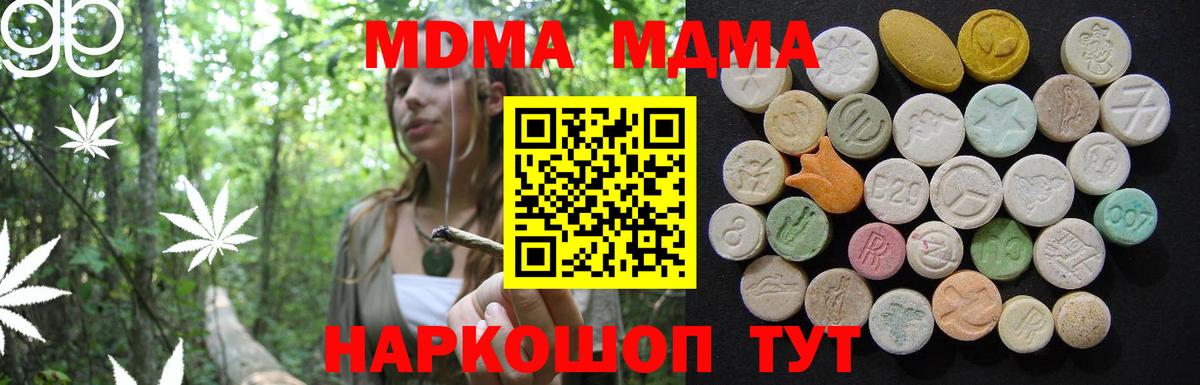 МДМА молли Глазов