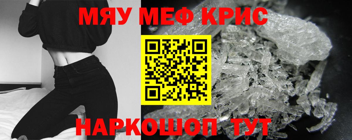 hydra   МЯУ-МЯУ мука  Мефедрон кристаллы  МЯУ-МЯУ  Вход с VPN  Глазов  как найти закладки 
