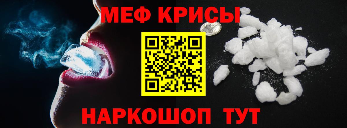 Меф мяу мяу кристаллы Глазов
