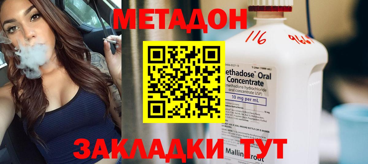 Глазов  МЕТАДОН кристалл  Вход с VPN  Метадон methadone 